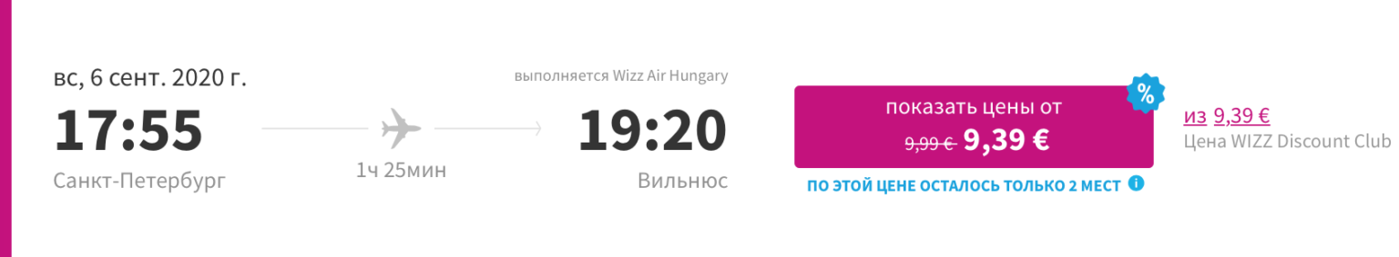 Возврат средств за билеты Казань Будапешт 12 апреля 2020 Wizz Air.